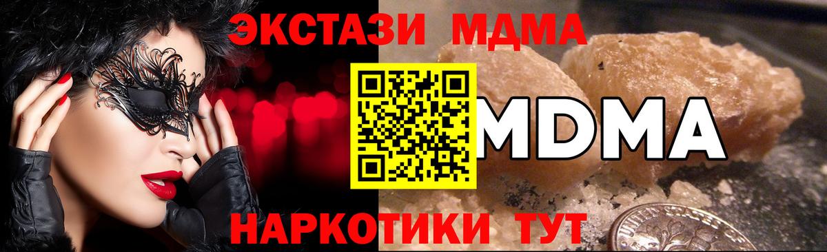 МДМА crystal Дальнегорск