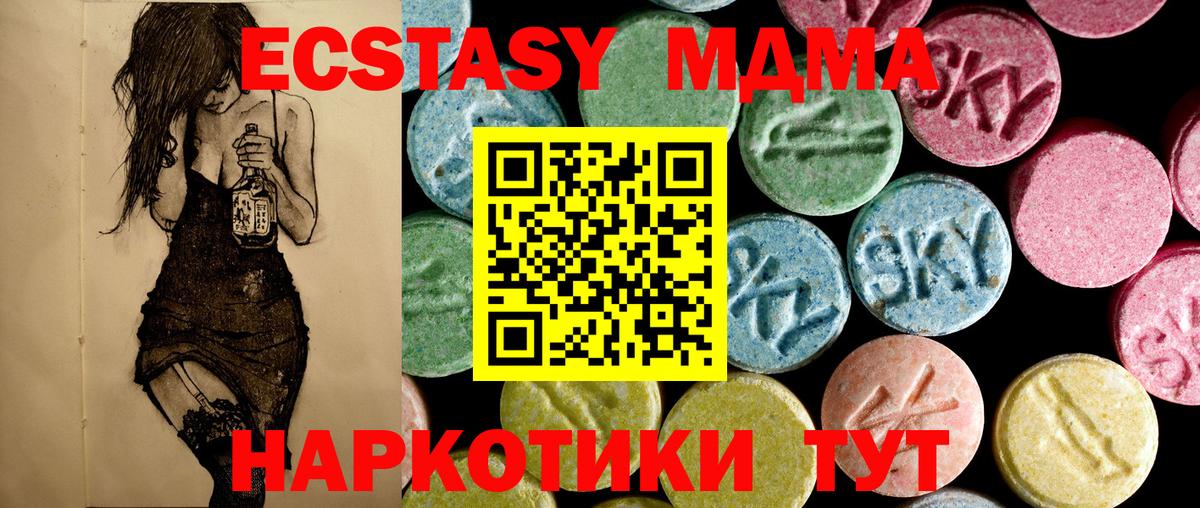 MDMA молли  MDMA crystal  MDMA  Дальнегорск  Вход с VPN 