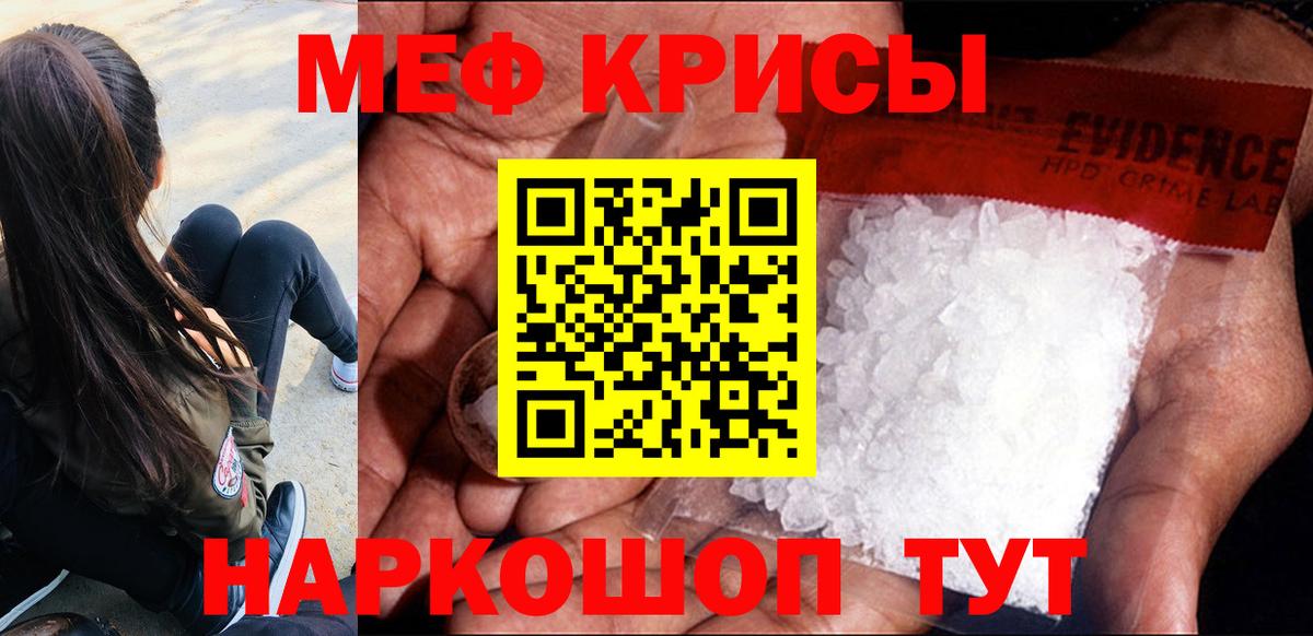 mega вход  Мефедрон кристаллы  Вход с VPN  МЕФ  МЕФ мука  Дальнегорск  МЕФ 